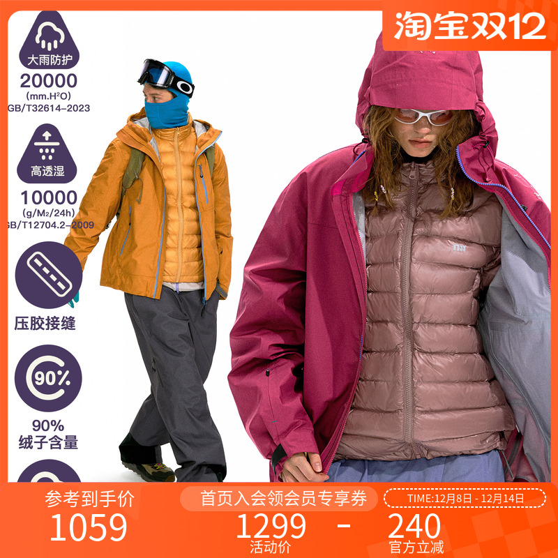 NOTHOMME空山雨3in1白鸭绒冲锋衣