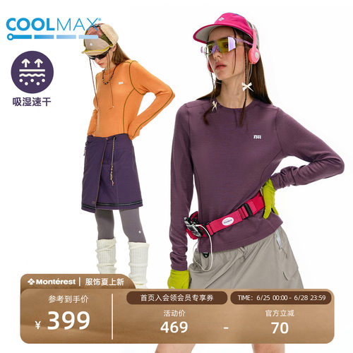 NOTHOMME户外COOLMAX吸湿排汗美利奴羊毛打底衫修身长袖T恤女