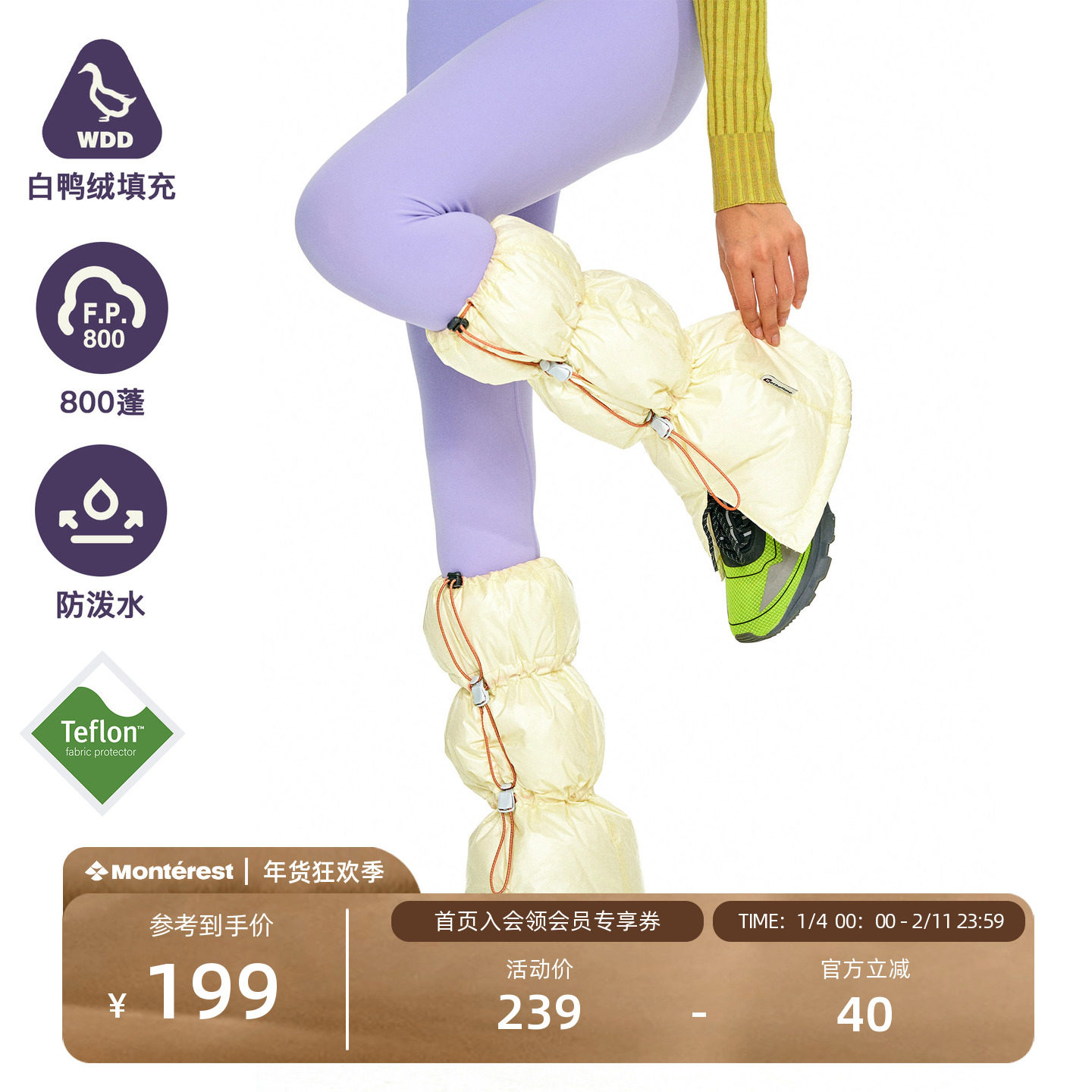 NOTHOMME户外防泼水800蓬90白鸭绒抽绳防寒分区保暖羽绒腿套,运动包/户外包/配件,腿套,淘宝优惠券,粉丝福利购,淘宝优惠卷