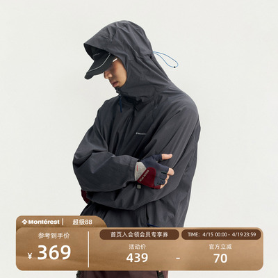 瞬时山野户外连帽软壳夹克外套
