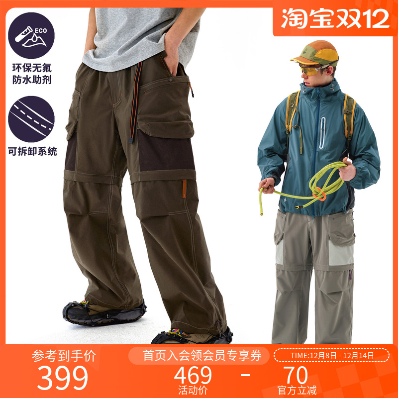 NOTHOMME户外防水可拆卸工装裤