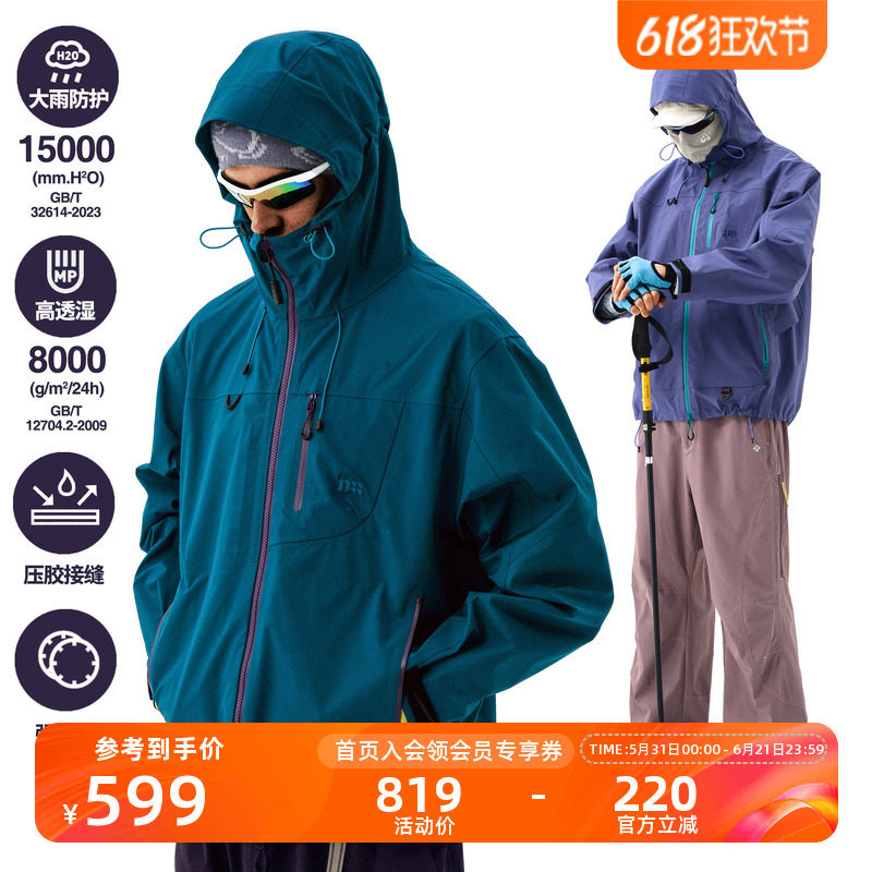 NOTHOMME 空山雨 户外防水徒步登山进藏夹克外套3L压胶硬壳冲锋衣