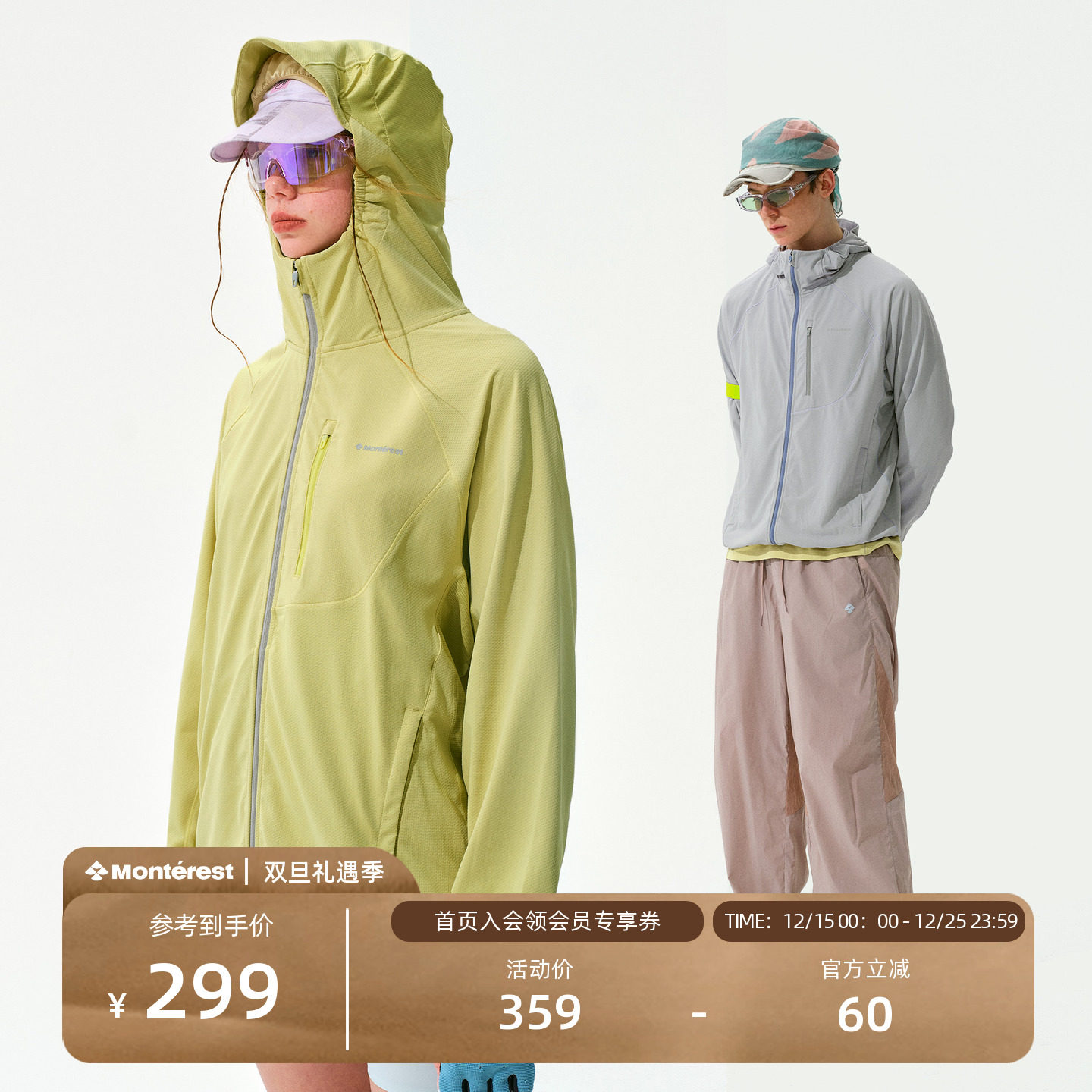 瞬时山野户外原纱针织防晒衣