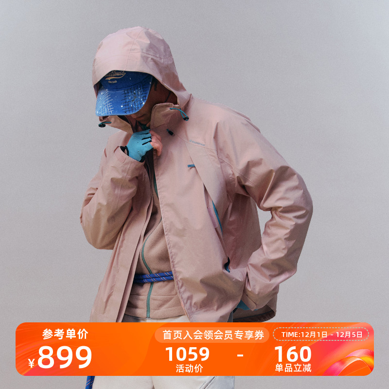 Monterest瞬隐袋盖三合一冲锋衣