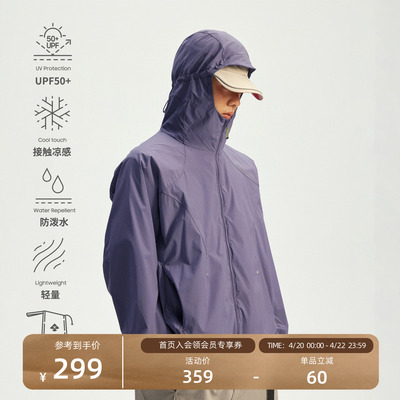 瞬时山野户外基础分割防晒外套