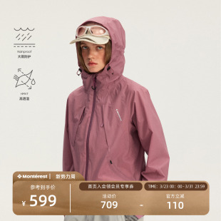 瞬时山野Monterest风栖户外C6防泼水结构分割轻量进藏徒步冲锋衣