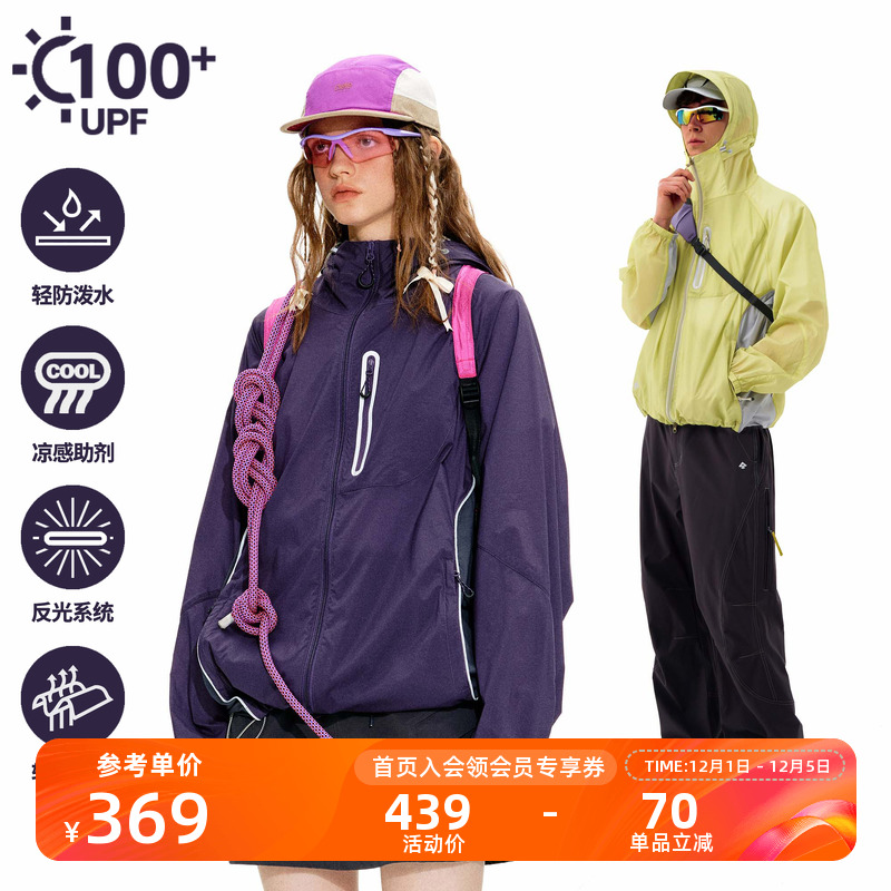 NOTHOMME户外连帽UPF100+防晒衣