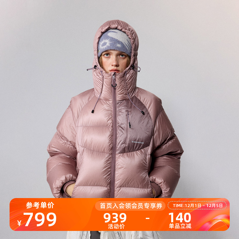 Monterest逐光绗线连帽羽绒服