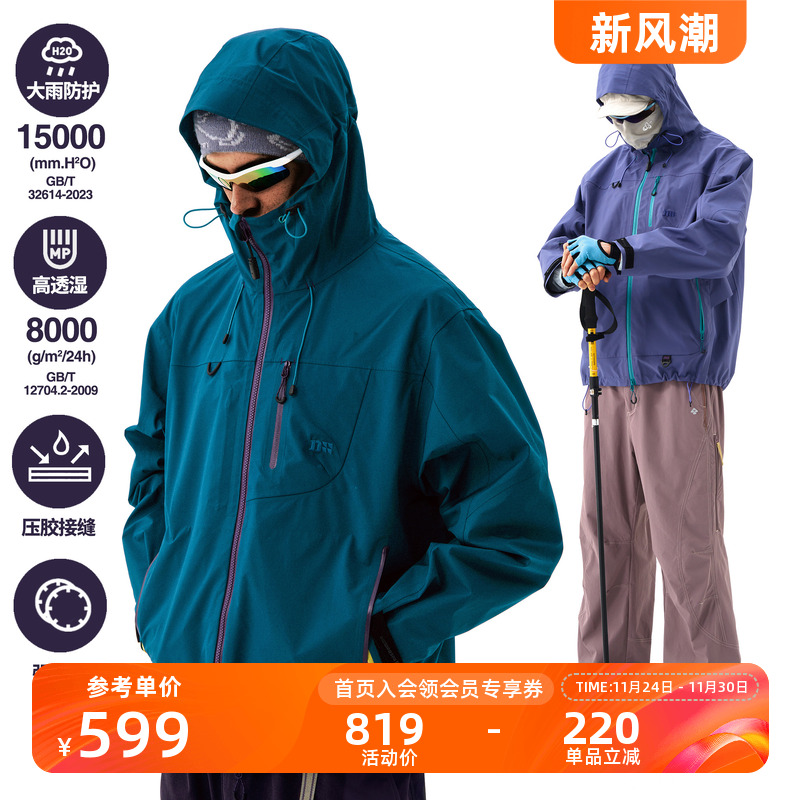 NOTHOMME硬壳防水压胶冲锋衣