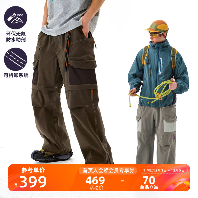 NOTHOMME户外防水可拆卸工装裤
