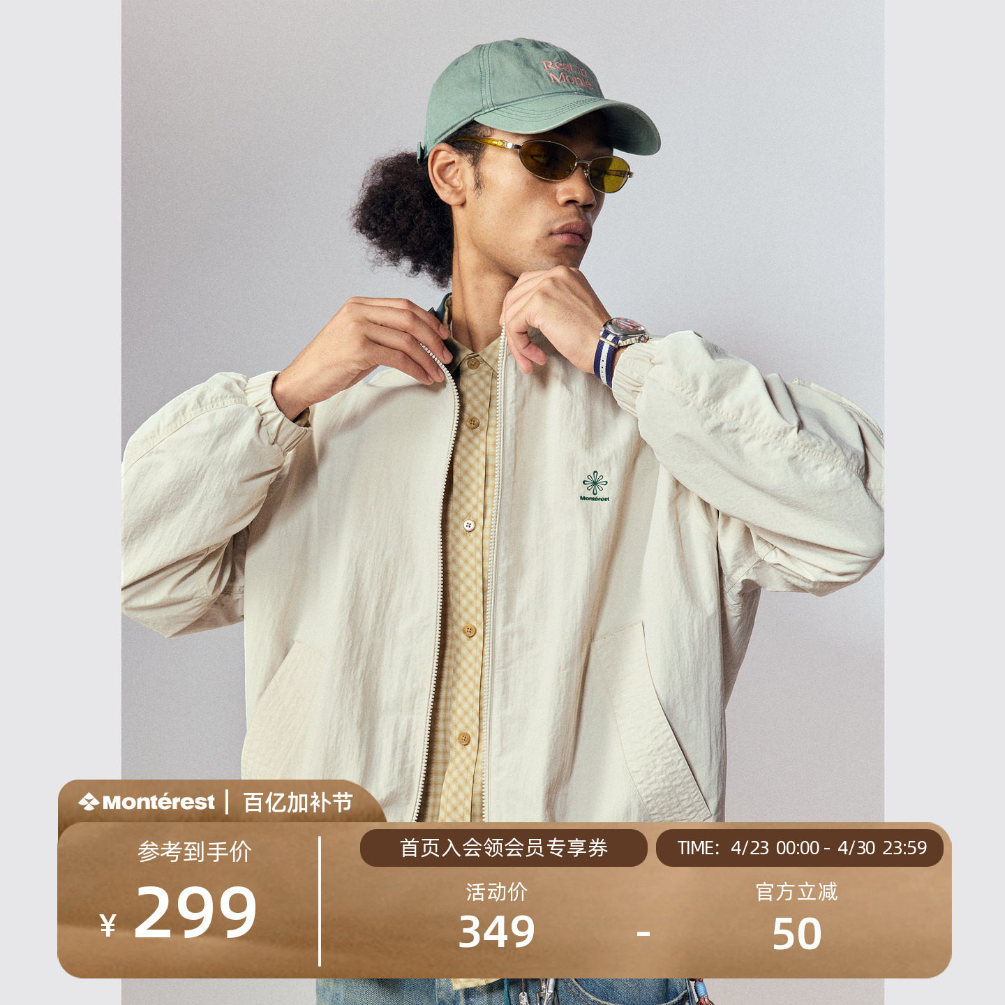 瞬时山野Monterest防泼水复古美式撞色宽松立领拉链运动夹克外套