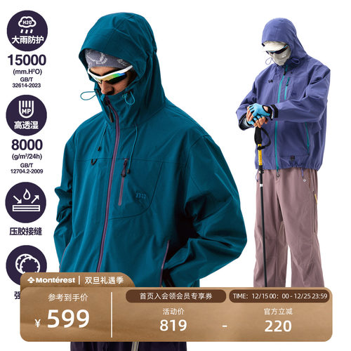 NOTHOMME硬壳防水压胶冲锋衣