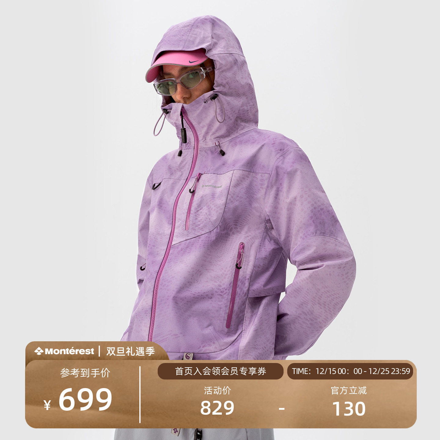 瞬时山野Monterest空山雨户外蛇年限定防水登山夹克外套冲锋衣女