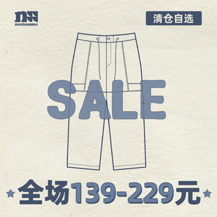 清仓自选合集 长裤 NOTHOMME 潮牌