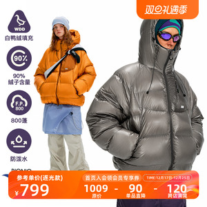 NOTHOMME 逐光户外800蓬90白鸭绒防泼水绗线连帽保暖羽绒服男