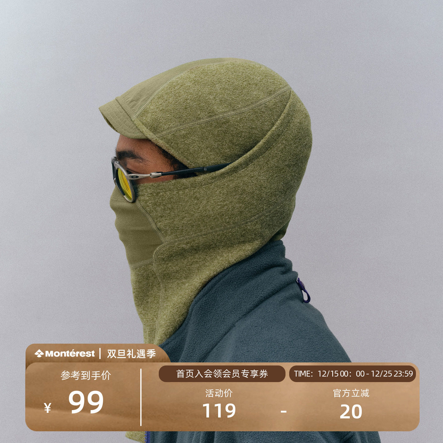 Monterest户外抓绒结构头套围脖