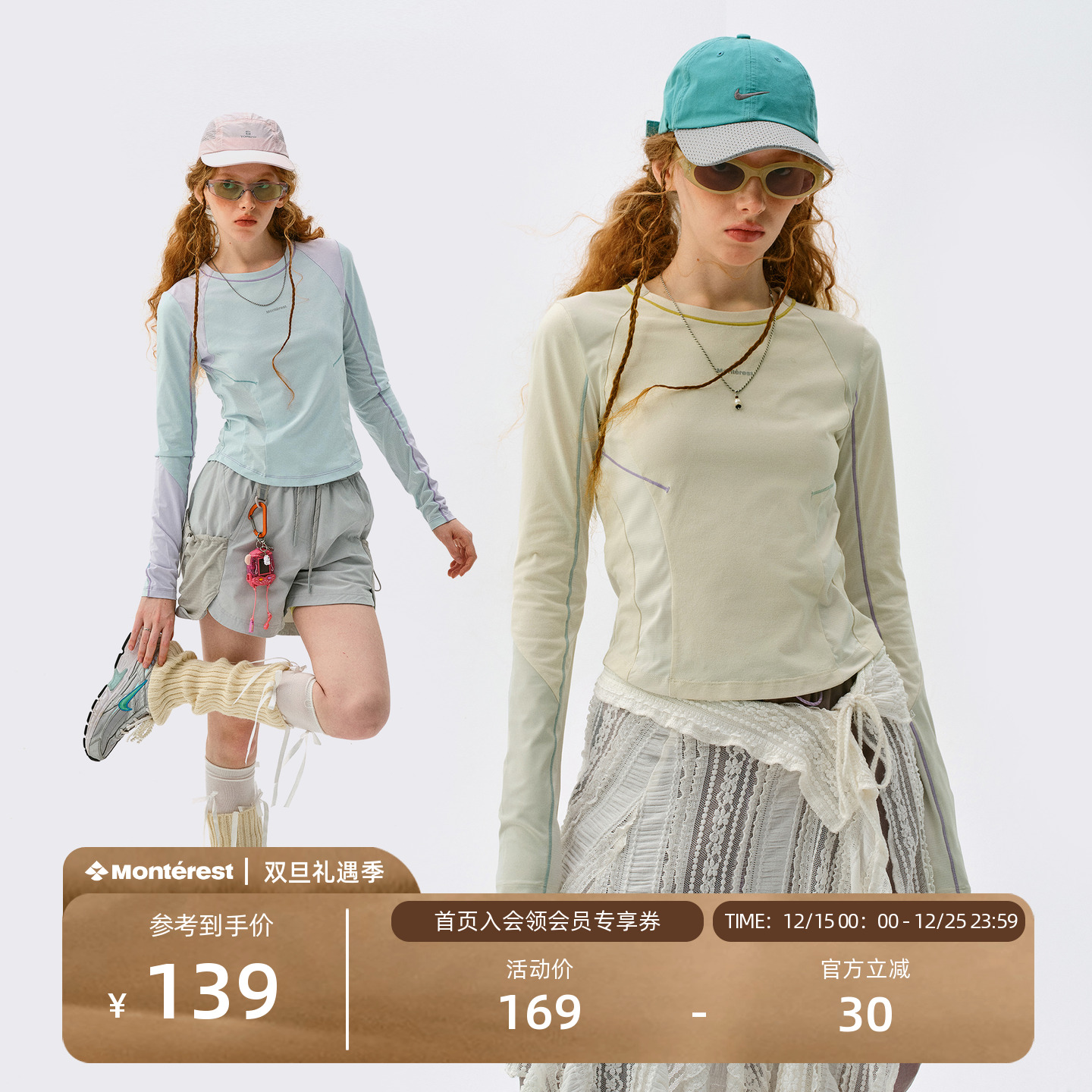 Monterest抗菌拼色修身长袖T恤