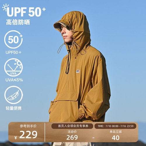 NOTHOMME户外UPF50+防晒骑行外套