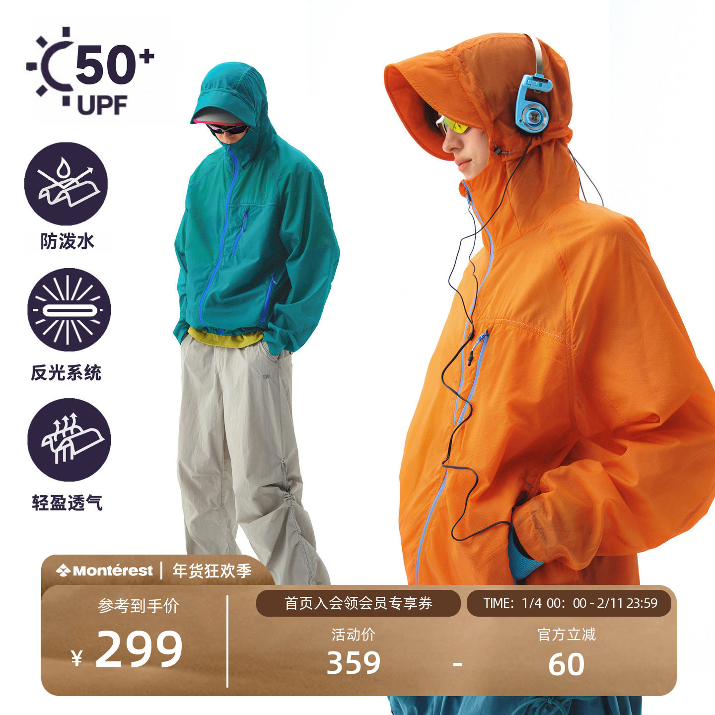 NOTHOMME户外UPF50+皮肤衣防泼水轻量可收纳撞色防晒服防晒衣,男装,时尚防晒服,淘宝优惠券,粉丝福利购,淘宝优惠卷