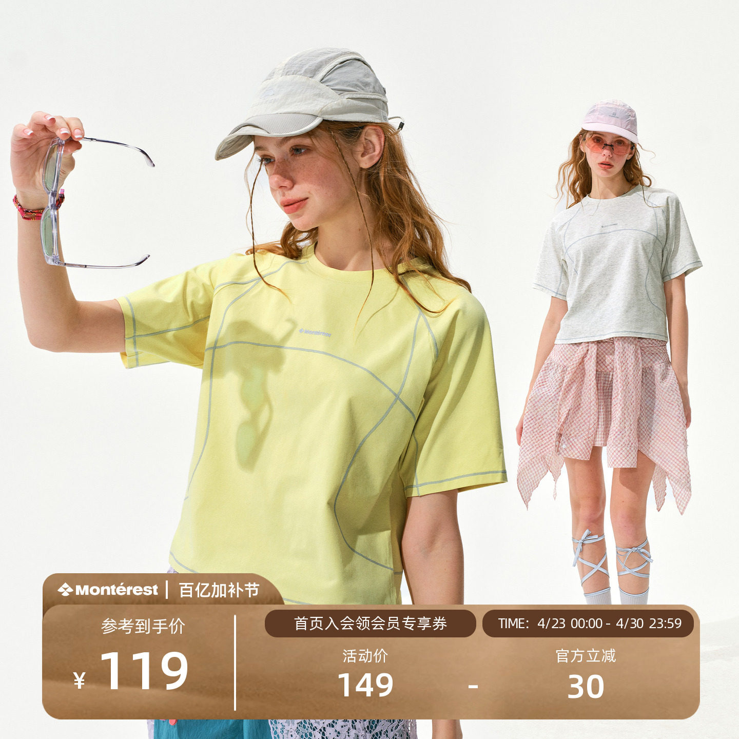 瞬时山野Monterest吸湿速干银离子抗菌宽松撞色训练运动短袖T恤女