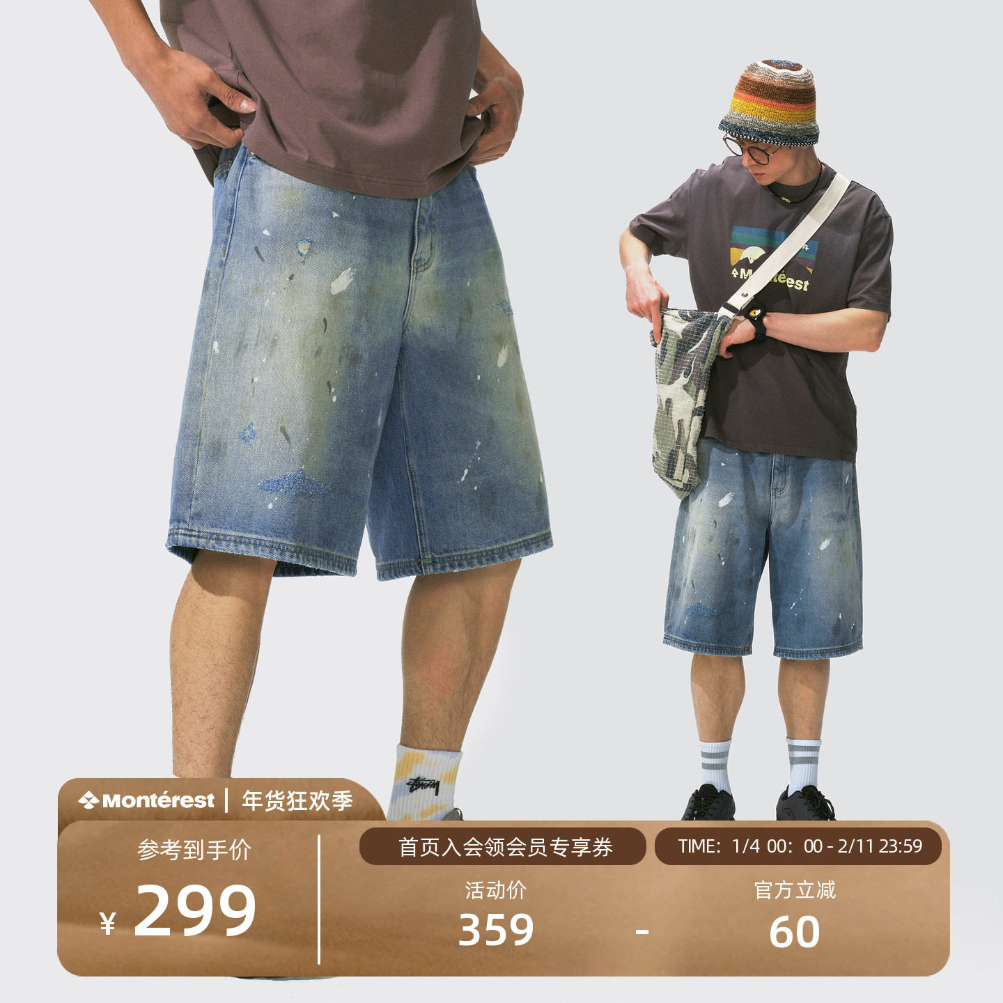 瞬时山野Monterest户外泼墨纹理破洞黄泥脏洗刺绣logo牛仔短裤男,男装,短裤,淘宝优惠券,粉丝福利购,淘宝优惠卷