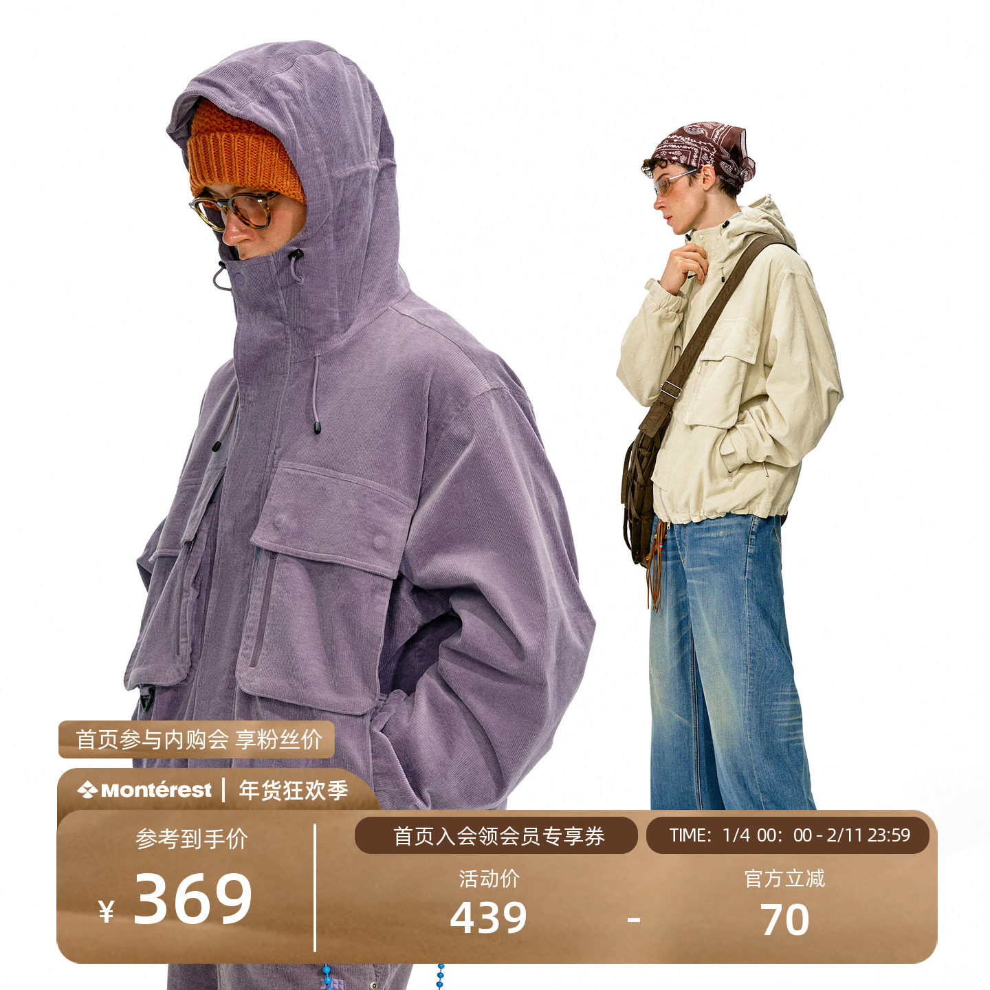 NOTHOMME户外复古灯芯绒工装大口袋水洗做旧钓鱼夹克连帽外套,男装,夹克,淘宝优惠券,粉丝福利购,淘宝优惠卷