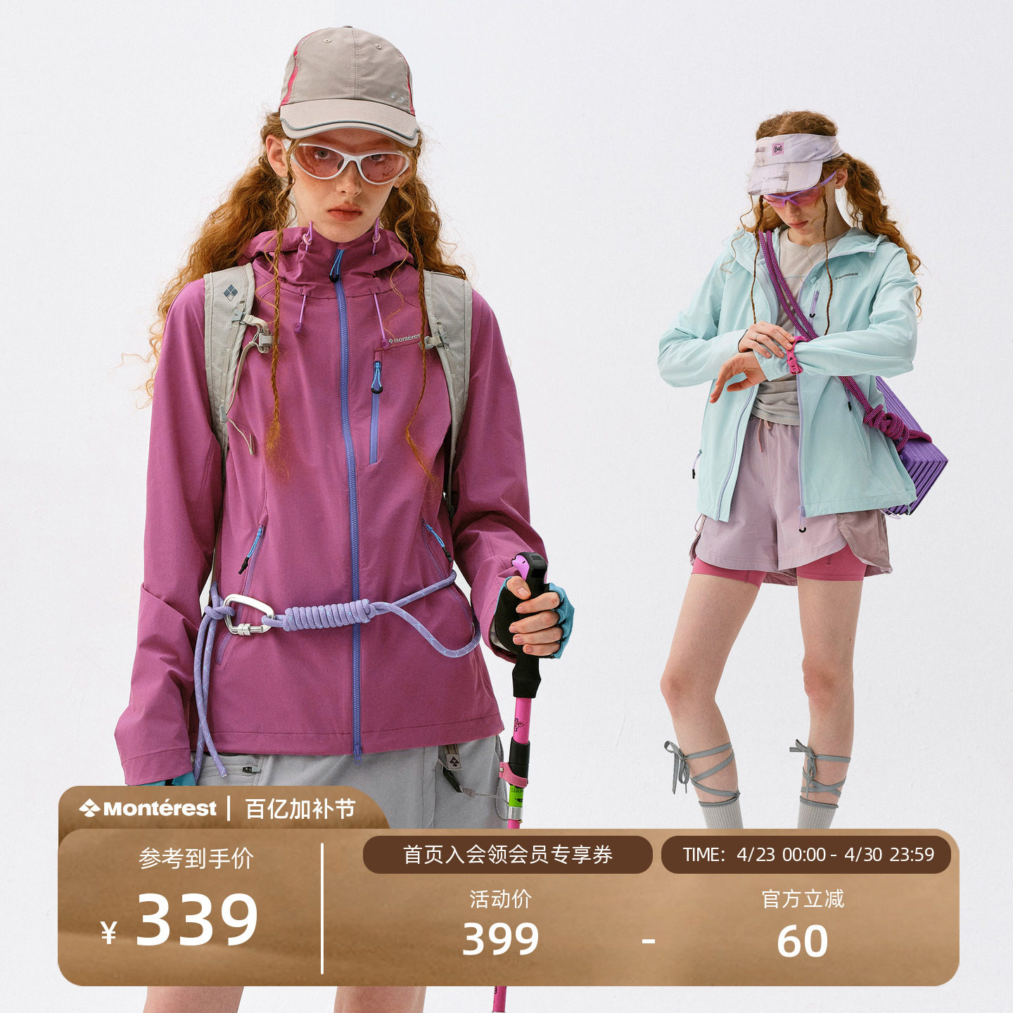 瞬时山野Monterest户外C6防泼水撞色拉链修身软壳夹克外套女款