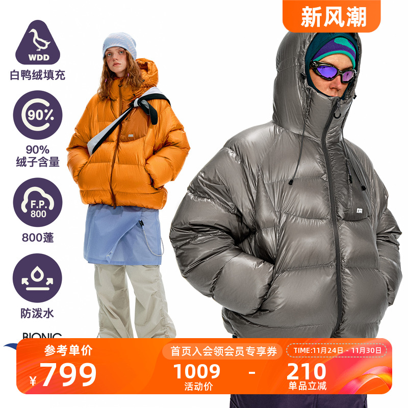 NOTHOMME逐光90白鸭绒连帽羽绒服