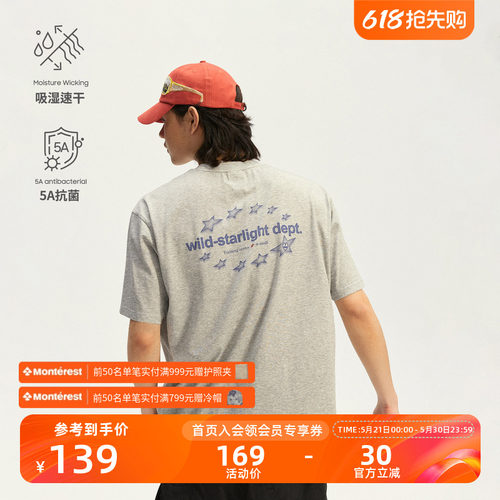 瞬时山野吸湿速干星星印花短袖T