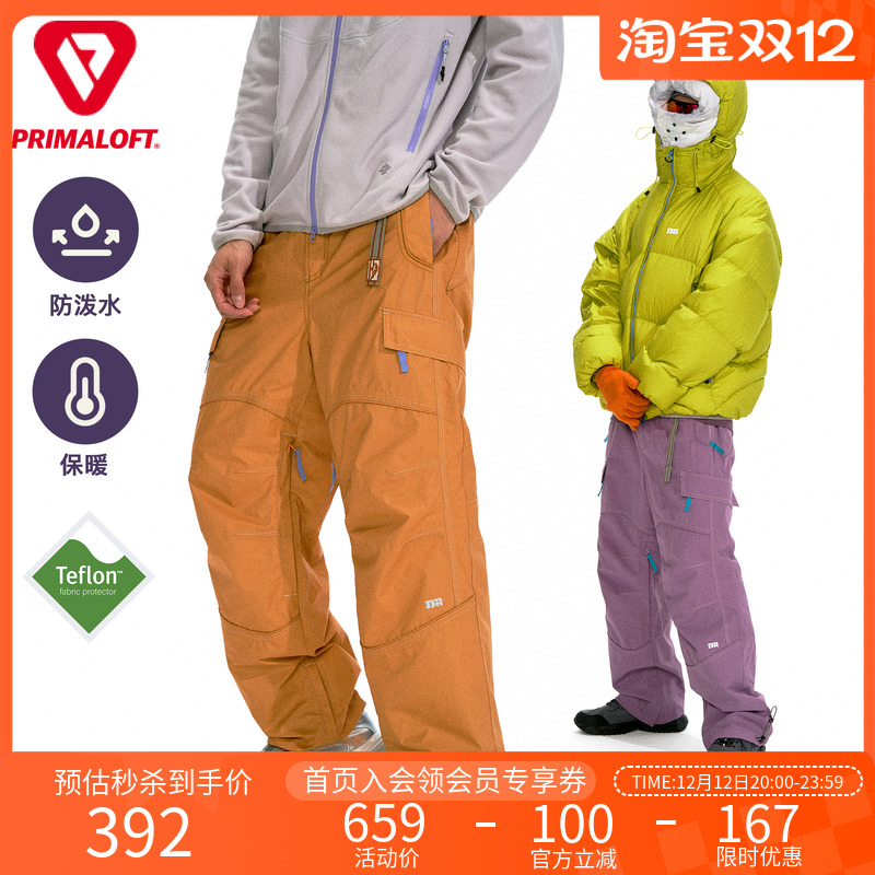 NOTHOMME撞色线户外夹棉滑雪裤男