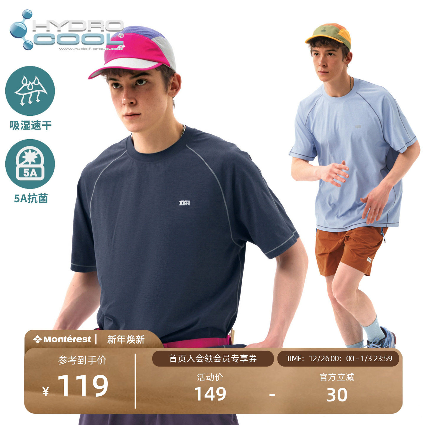 NOTHOMME吸湿速干抗菌短袖T恤男