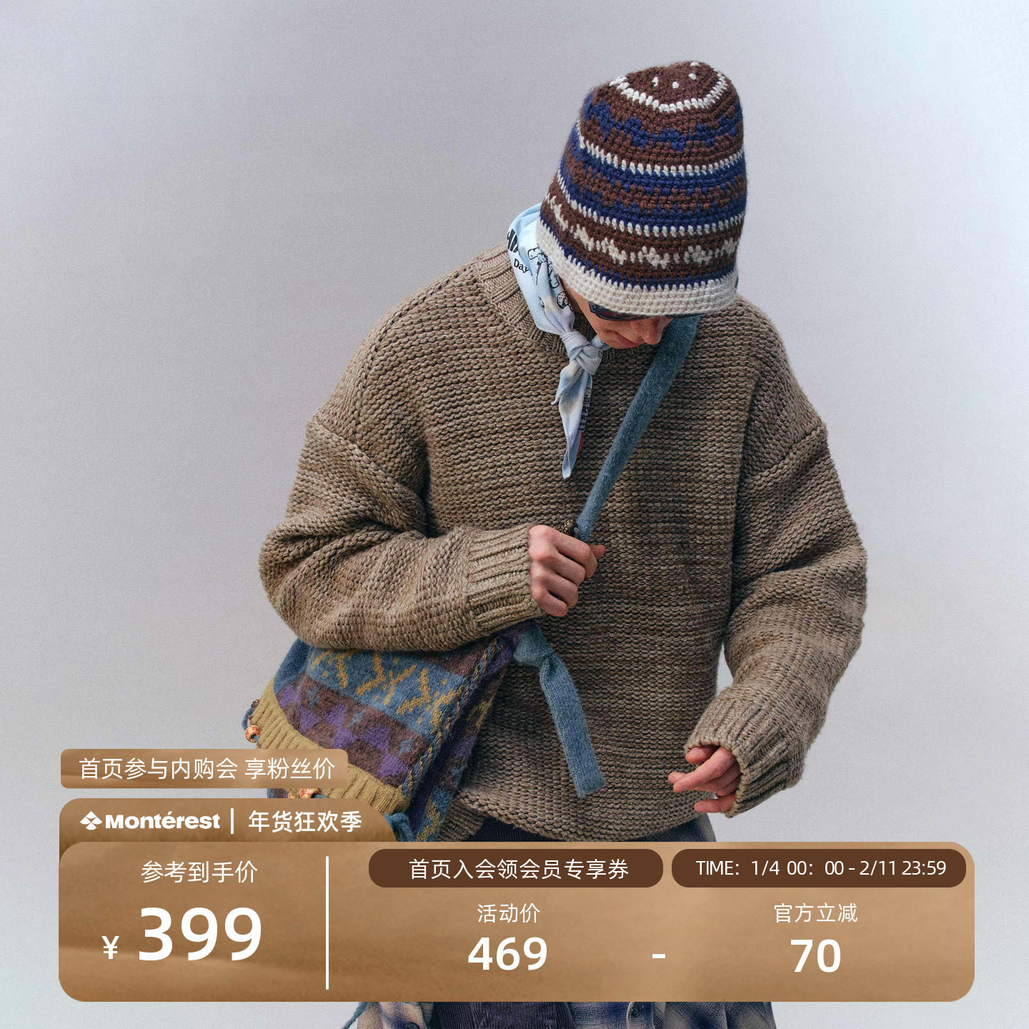 瞬时山野Monterest复古宽松百搭圆领套头混纱渐变毛衣针织衫松弛,男装,针织衫/毛衣,淘宝优惠券,粉丝福利购,淘宝优惠卷