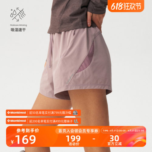 瞬时山野户外吸湿速干运动短裤女