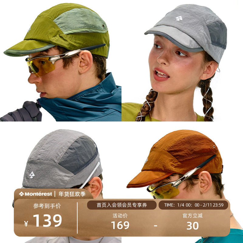 NOTHOMME户外金属光泽拼接软檐帽轻薄可折叠五片帽鸭舌帽,服饰配件/皮带/帽子/围巾,帽子,淘宝优惠券,粉丝福利购,淘宝优惠卷