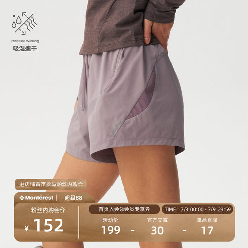 瞬时山野户外吸湿速干运动短裤女