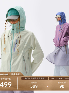 瞬时山野Monterest户外C6防泼水亮丝光泽撞色轻薄连帽夹克外套女