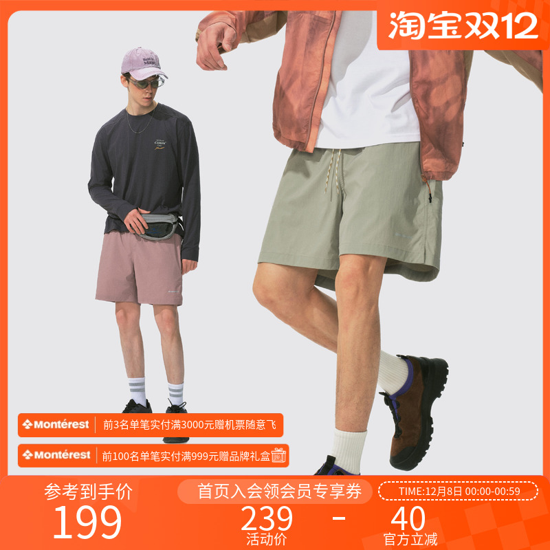 Monterest户外抽绳款五袋沙滩裤