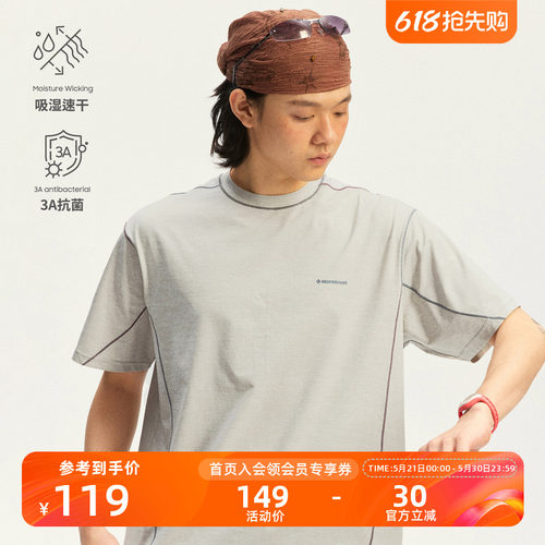 瞬时山野撞色阳离子运动短袖T恤