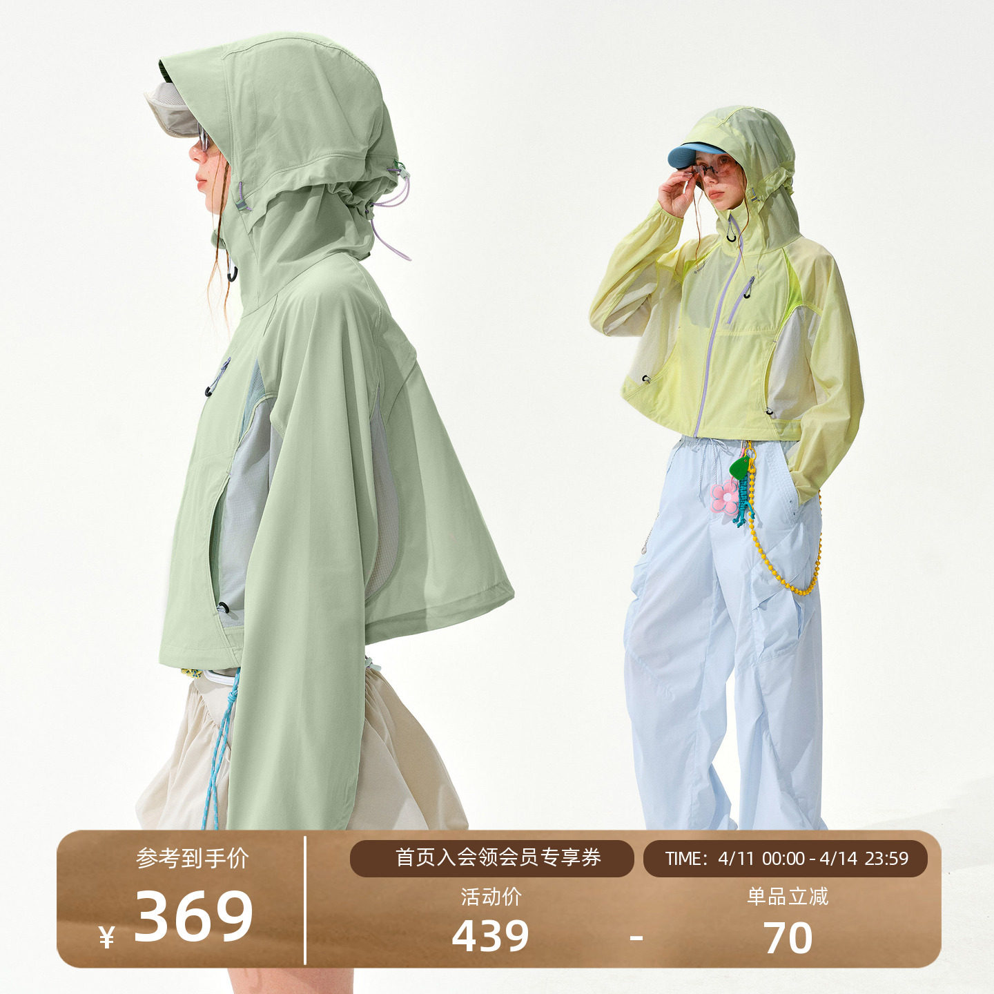 户外C6防泼水连帽防晒服