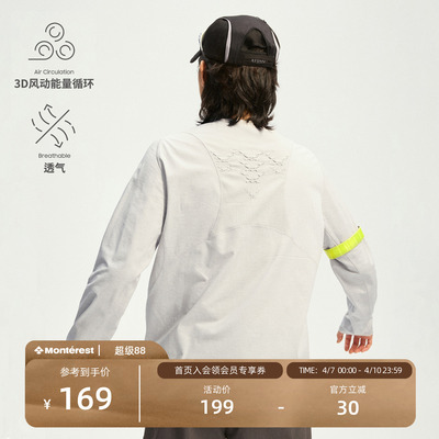 瞬时山野织风呼吸衣运动长袖T恤