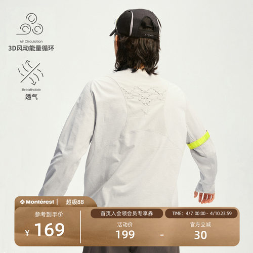 瞬时山野织风呼吸衣运动长袖T恤