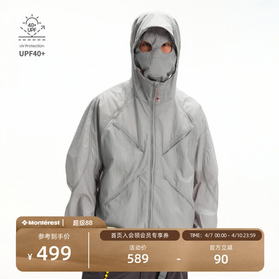 瞬时山野透气结构面罩防晒外套