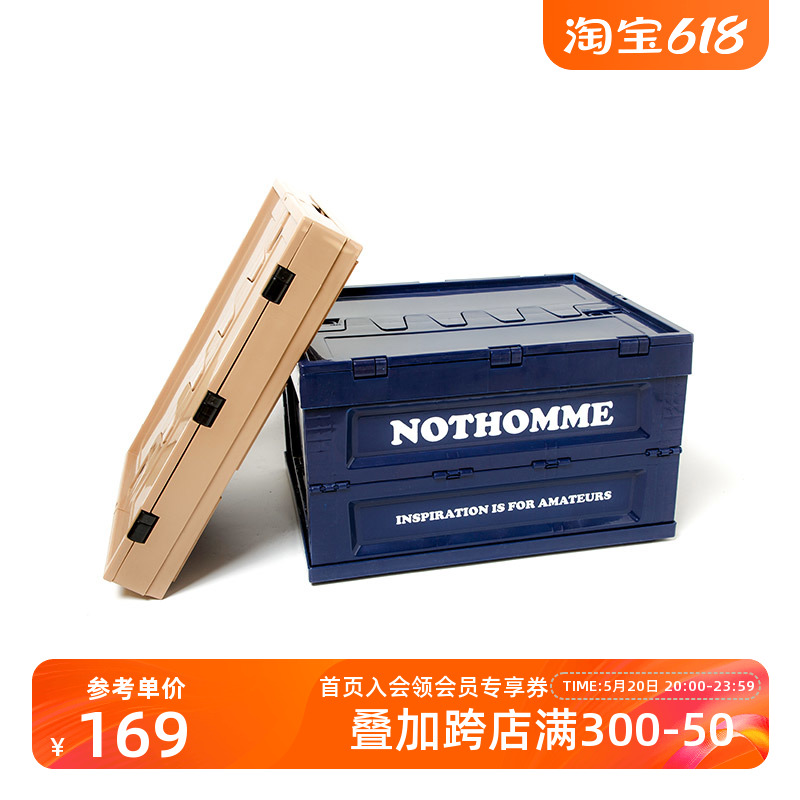 NOTHOMME无感人折叠储物箱折叠箱户外露营车载整理箱塑料收纳箱