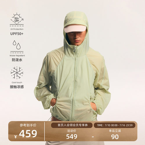 瞬时山野户外凉感梭织透气防晒服