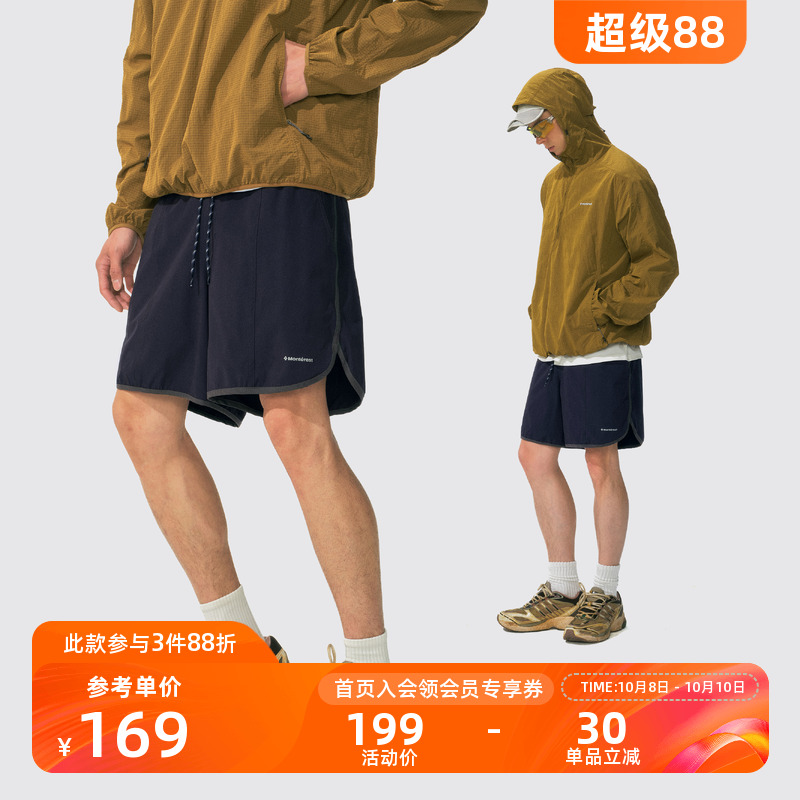 Monterest吸湿速干撞色冲浪短裤
