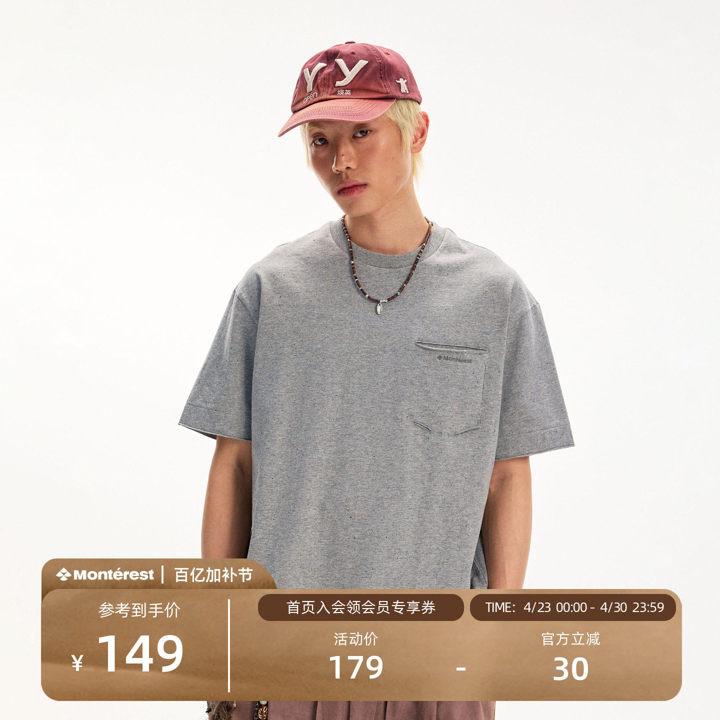 瞬时山野Monterest复古彩点纱磨破口袋圆领基础休闲工装短袖T恤男