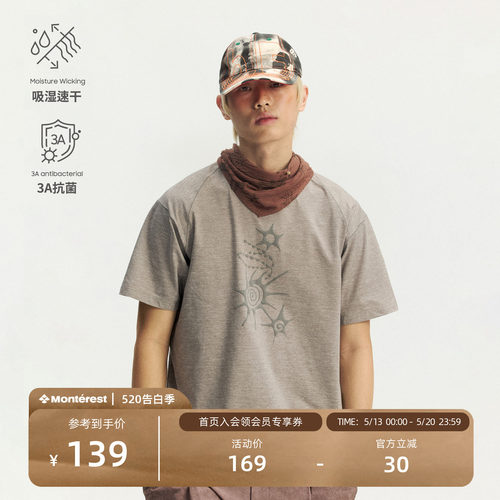 瞬时山野吸湿速干阳离子短袖T恤