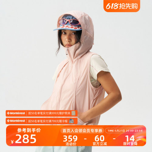 瞬时山野户外防泼水连帽防晒马甲