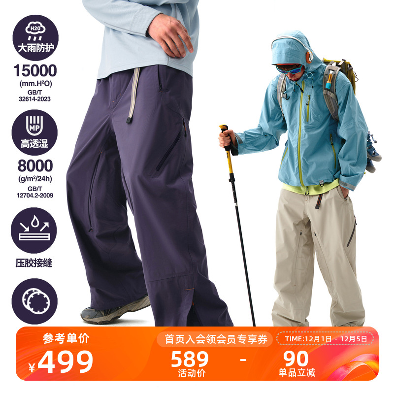 NOTHOMME户外3L压胶硬壳冲锋裤