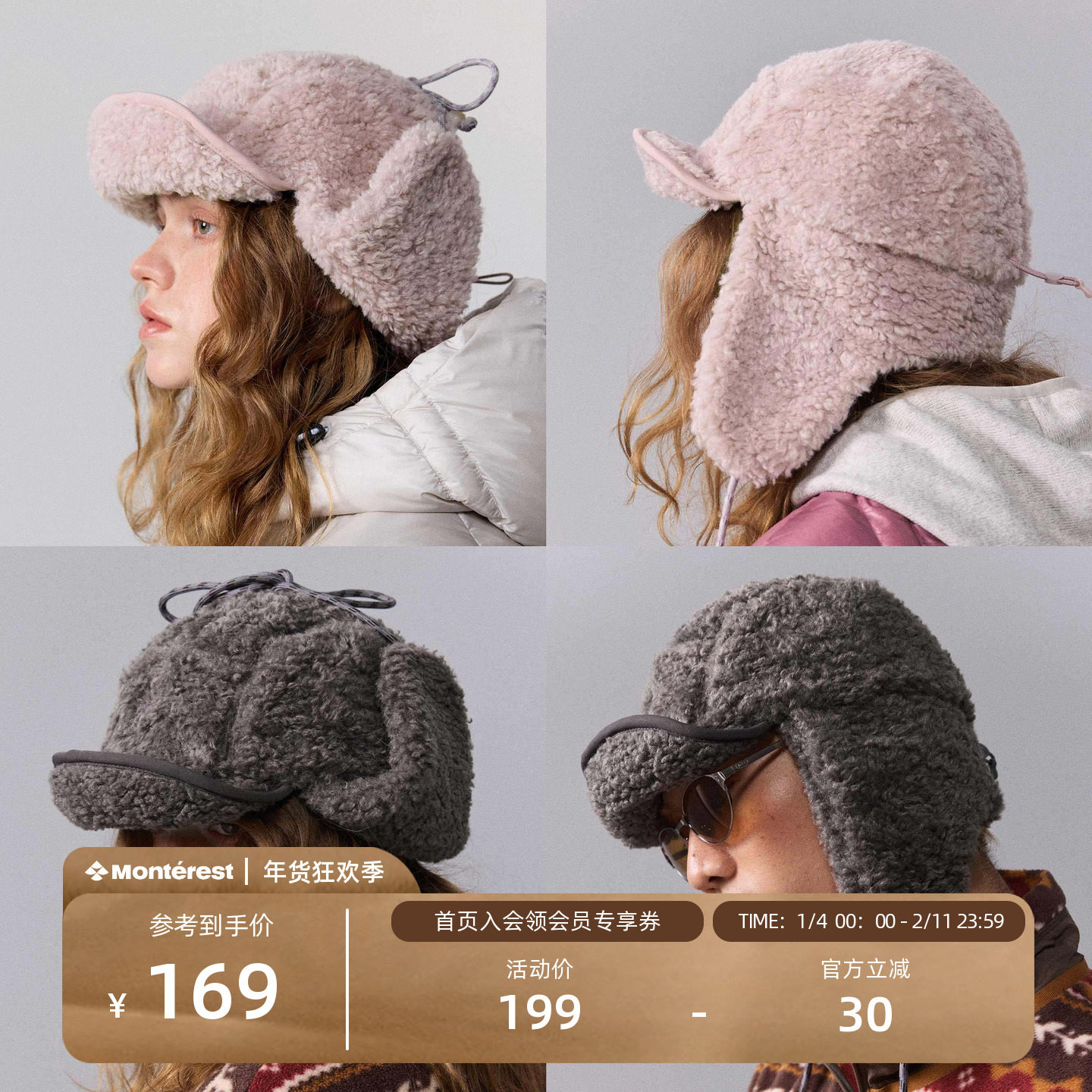 瞬时山野Monterest仿羊羔毛翻盖包耳防寒保暖可调节护耳雷锋帽,服饰配件/皮带/帽子/围巾,帽子,淘宝优惠券,粉丝福利购,淘宝优惠卷